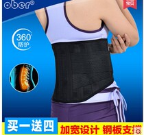 Ober broadened belt lumbar disc breathable outstanding waist strip strip steel plate damage summer