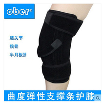 Ober knee - guard knee - shaking swinging pine - loose exodus high - level fixed branch after surgical rehabilitation protective gear