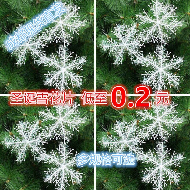 Christmas tree snowflake decorations Christmas decoration supplies foam three-dimensional ornaments simulation fake snowflake string hexagonal