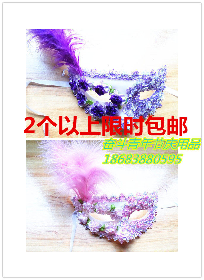 Party Christmas Performance mask Makeup Prom princess Venetian lace feather leather universal-Taobao