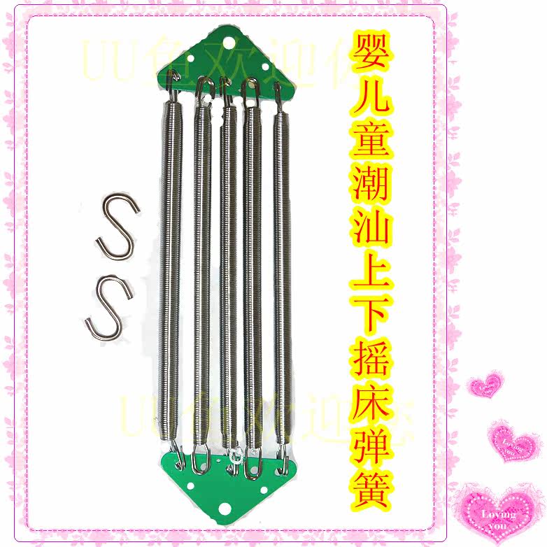 baby cradle spring