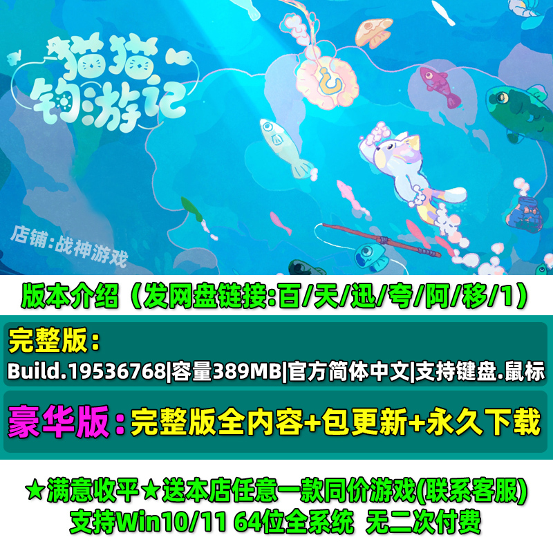 猫猫钓游记：Steam治愈系游戏的宝藏！_steam游戏_淘宝游戏网