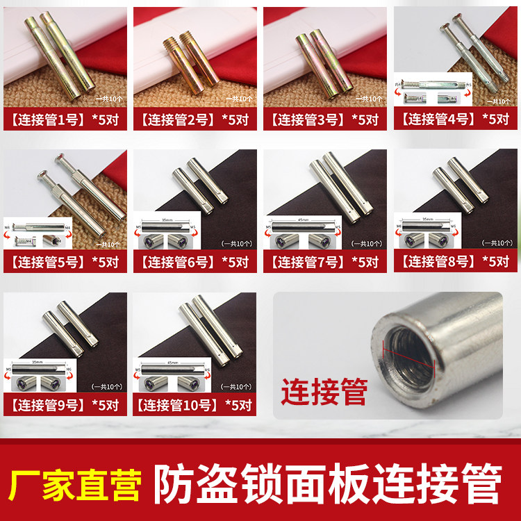 Anti-theft door handle accessories Baodean anti-theft door handle connecting pipe handle special connecting pipe 2 prices