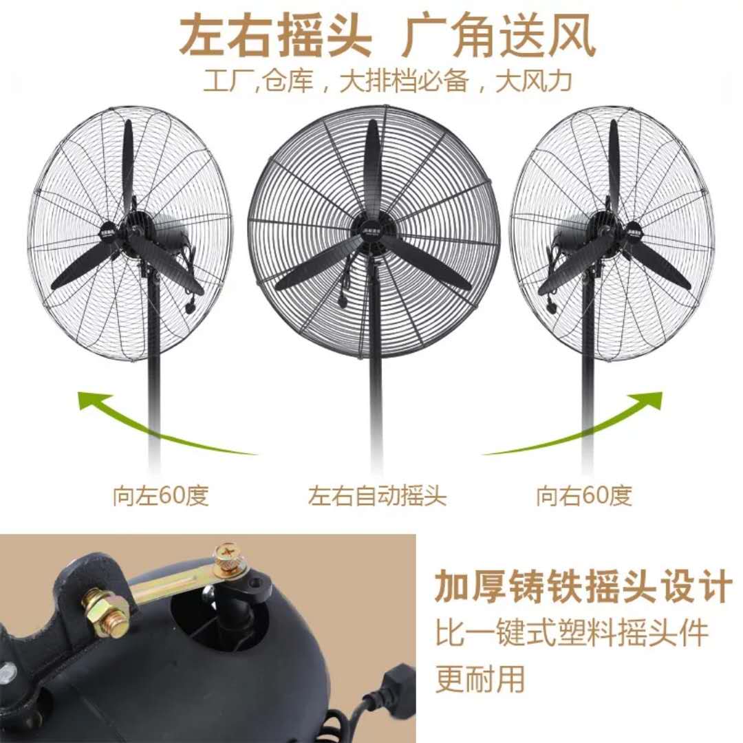 Quạt điện công nghiệp, công suất cao, quạt sàn mạnh, thương mại cơ khí, lắc đầu, quạt treo tường, siêu gió, quạt còi - Quạt điện quạt phun sương công nghiệp