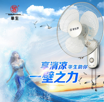 Watson new wall fan inch electric fan Wall fan Dormitory restaurant remote control fan large volume industrial fan Silent