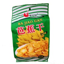 3 bags of Yunnan specialty Dai Xiangyuan Dried Plantain 150g Dried Fruit Office Casual Snacks