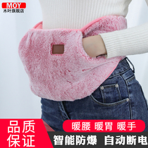 Hot water bag charging explosion-proof warm baby girl warm palace warm hand treasure warm belly waist warm water bag Hot treasure apply belly