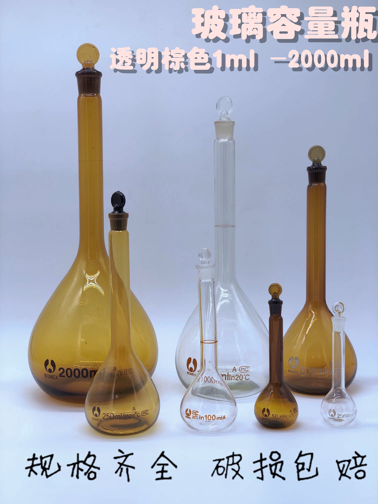 白容量瓶 玻璃定容量瓶 具塞细颈梨形瓶25 50 100 250 500 1000ml