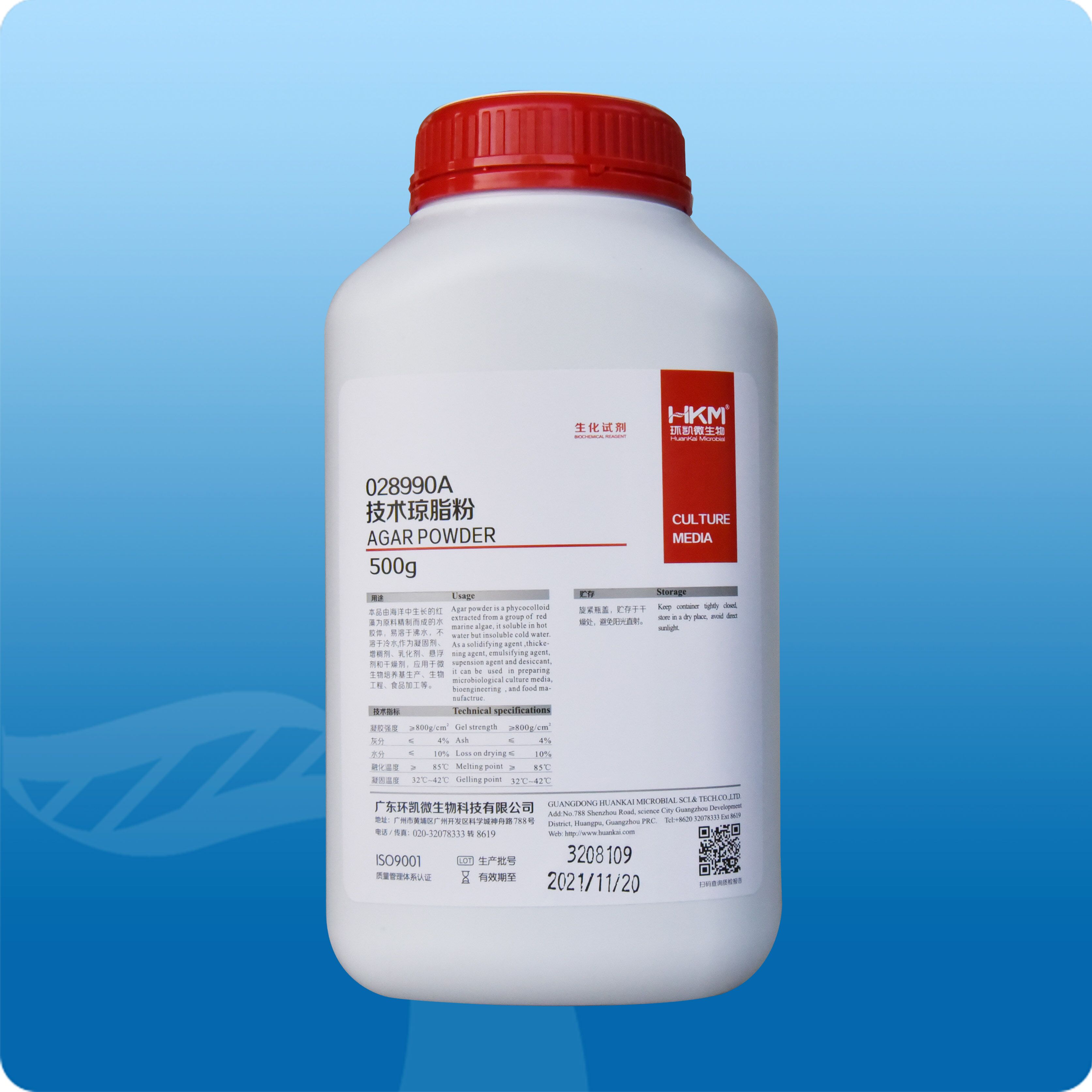 028990 技术琼脂粉 250g/E500g 培养基凝固剂 广东环凯