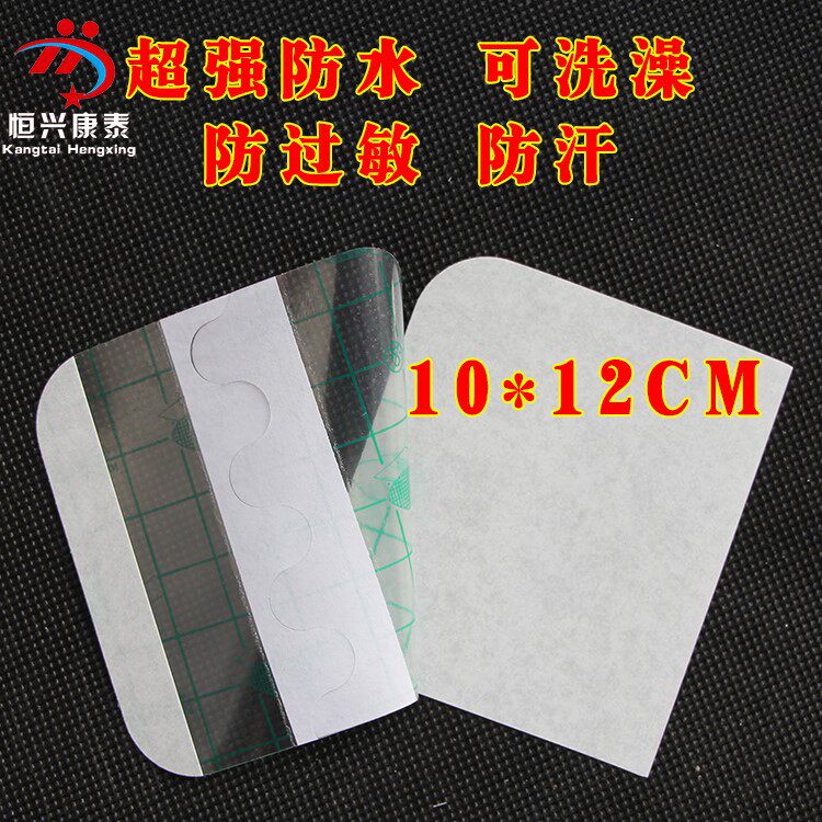 Medical tape pu waterproof patch transparent navel acupoint patch anti-allergy breathable patch disposable care bath patch