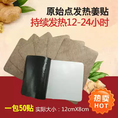 Ginger paste original point fever ginger paste to dispel cold and wet hot compress cervical spine knee waist and abdomen hot joint paste