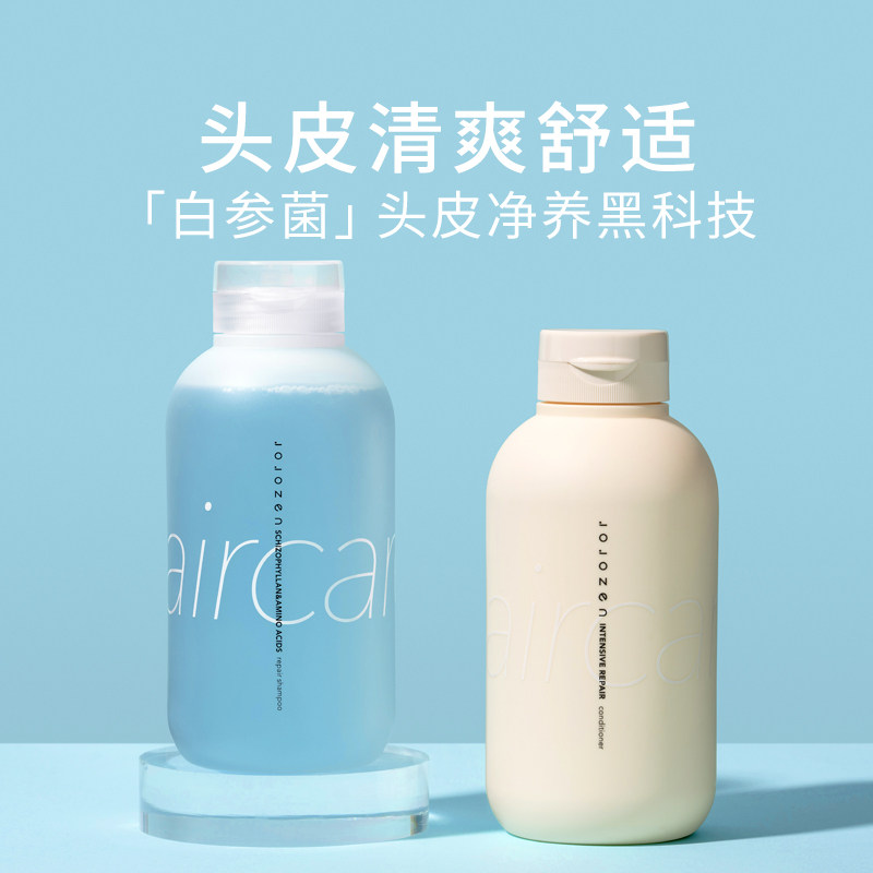 JOJOZEN WHITE GINSENG Hair Care Hair Care Suit Amino Acid No Silicone Oil Shampoo fluffy control oil Remain fragrance-Taobao