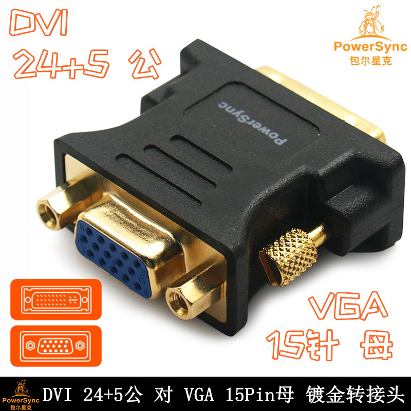 The Bauer Stark DVI turns VGA gilded high-definition adapter DVI24 5 for VGA15 pin graphics card to pick up the display