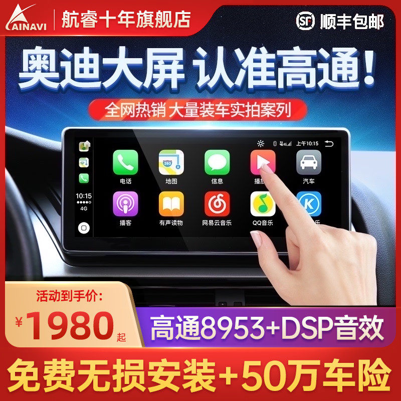 Apply Audi q5 q5l q5l a4l a4l a3 a5 a5 retrofit with large screen navigation original plant All