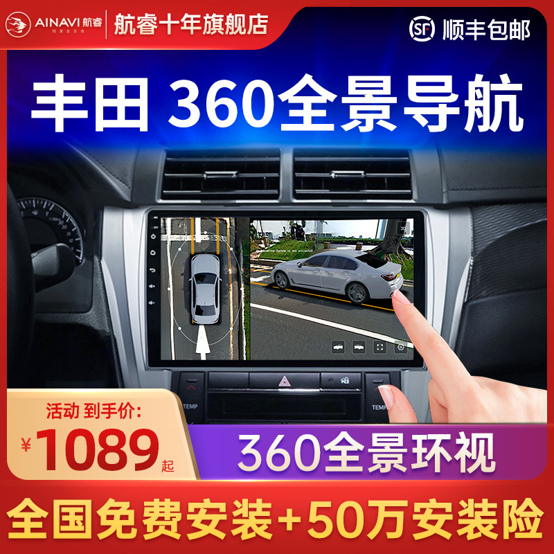 To the X Camry Highlander Carolina Carolina Rayling Veranda 360 panoramic car image system navigation all-in-one machine