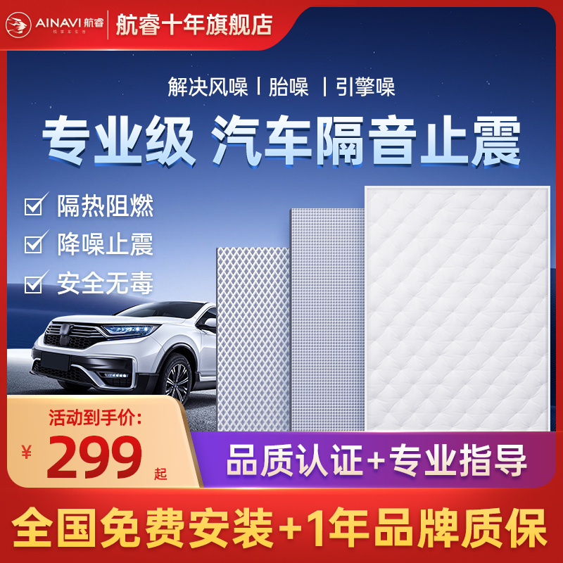 Car door four-door four-wheel tire shock absorber sound insulation whole car noise reduction sound insulation cotton bag construction national package installation