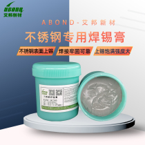 304 stainless steel solder paste Low temperature brazing reflow soldering rosin flux Environmental protection halogen-free hardware circuit board