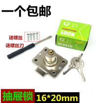 Weili old-fashioned drawer lock Office desk furniture mailbox document wardrobe sub-door cash register counter small lock core 16*20