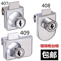 Through and open without opening Dr Small mobile phone counter lock Glass file cabinet lock single door double door lock 407 408 409