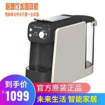 Thought to multifunction water dispenser new home fully automatic smart capsule coffee machine large capacity American brew