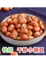 Sichuan Farmhouse Specialty Products 5 Catties of Sulk Dry Fried Broad Bean Маленькая фасоль, соль ручной работы и оригинальные вкусовые повседневные закуски