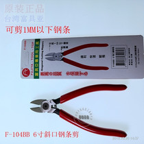 Taiwan imported original FUJIYA F-104BB steel bar cutter diagonal nose pliers 6 inches 165mm
