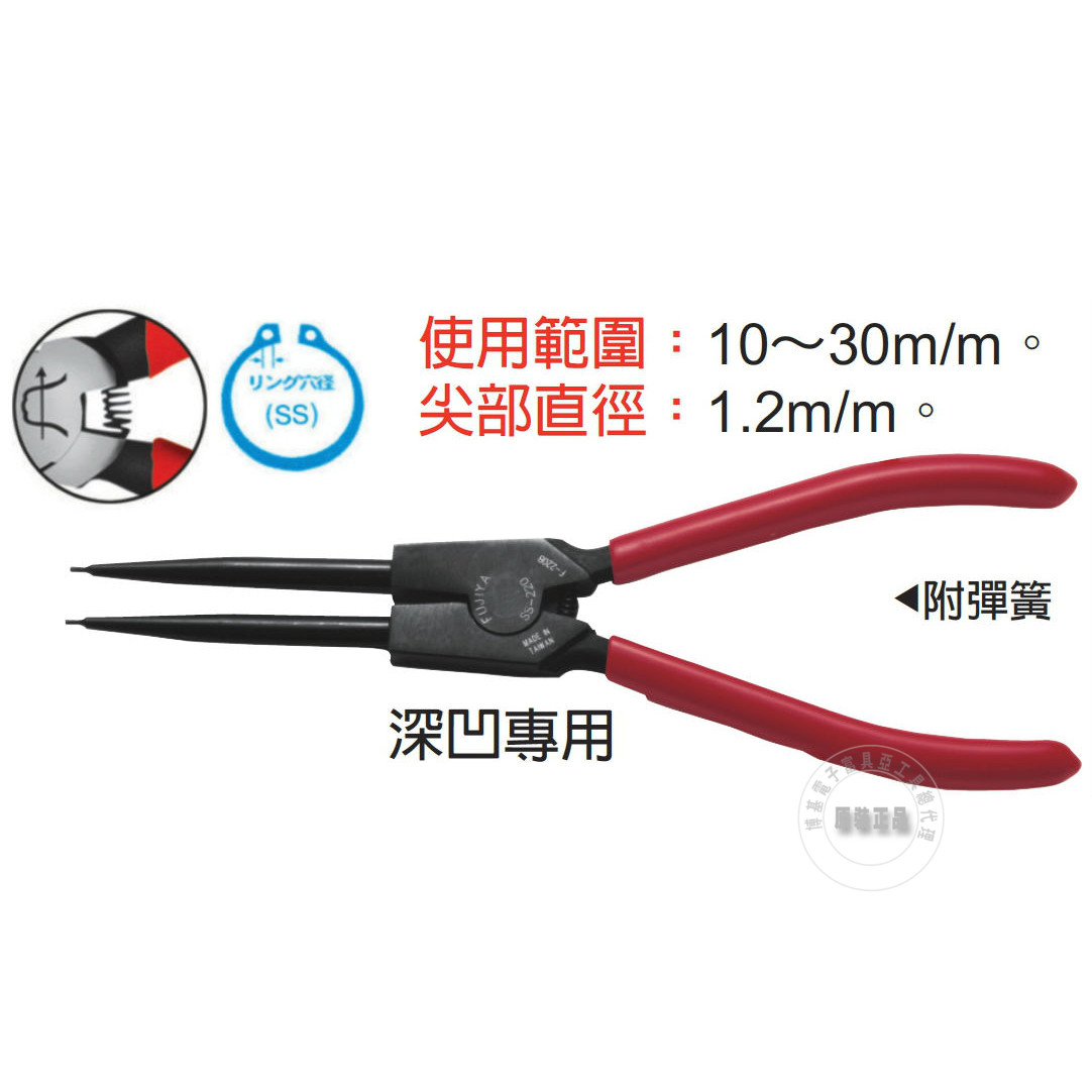 Taiwan imported original F-220B FUJIYA extended spring pliers (SS for straight shaft)