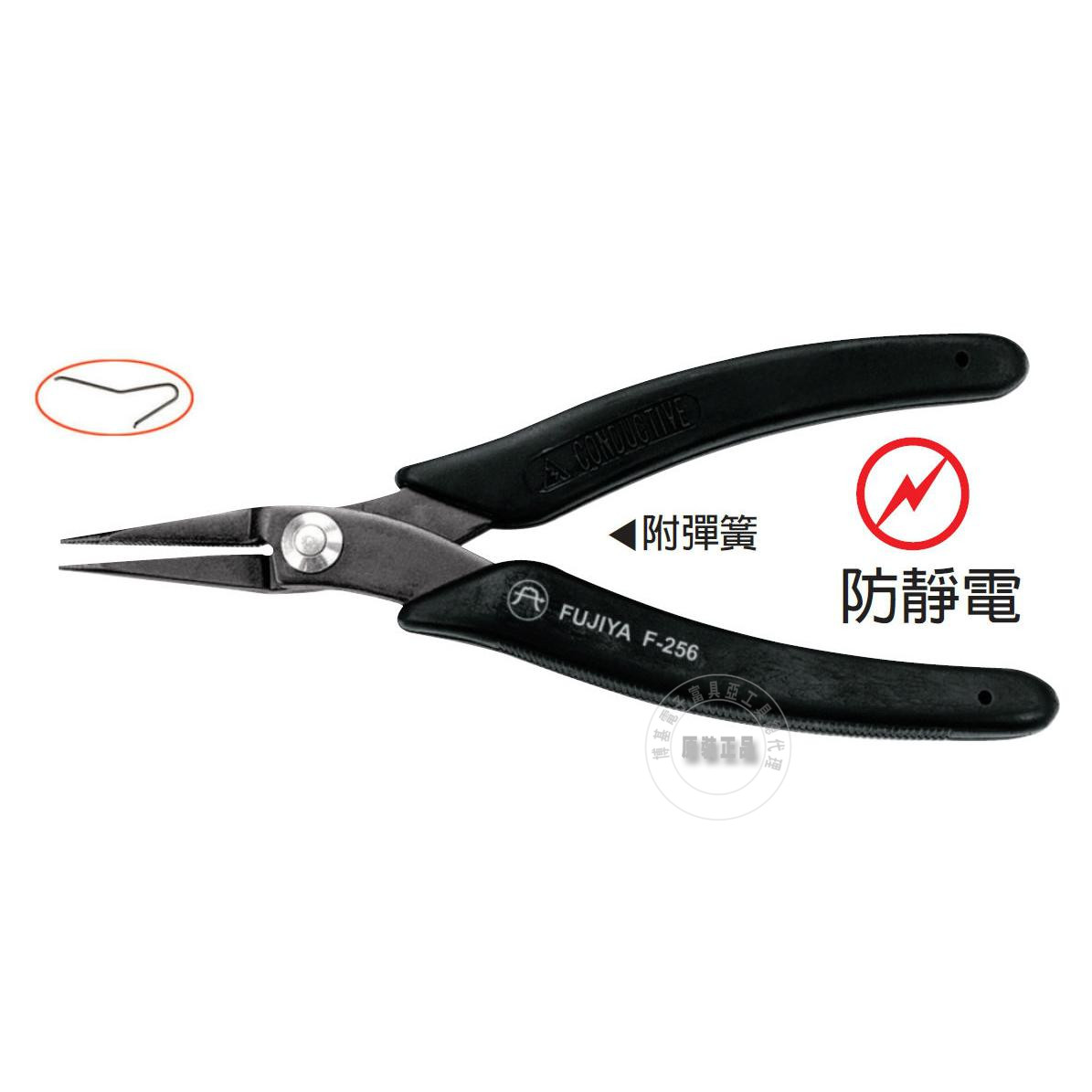 Taiwan imported original dress F-256 Fuya FUJIYA antistatic pointed lip tongs 6
