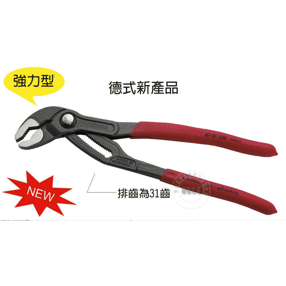 Taiwan import guarantees original loaded with Fuya tools K-31T FUJIYAK fine teeth button type waterway pliers