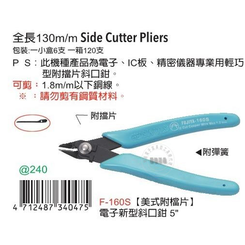 Taiwan imported original dress F-160S Fuya FUJIYA American attached blocking sheet Electronic new type of diagonal fitter 5