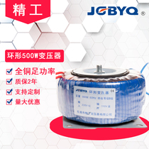 Fine work 500W ring transformer 220V turn 110V power amplifier isolation single-phase power transformer customized to do