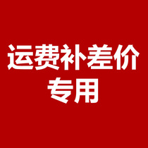 Freight to make up the difference