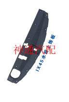 Suitable for modern new Shengda IX45 water tank upper trim panel water tank trim panel water tank upper guard panel water tank guard panel