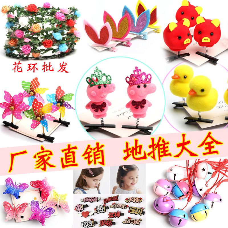 Microcommercial Activity Sweep Code Send Small Gift Ground Push Hairpin RMBone Below Suction Powder Drainage Practical Creative Gift Prizes
