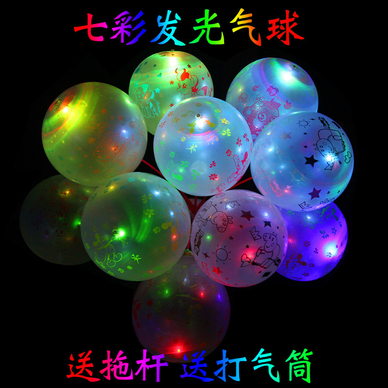 Microquotient Sweep Code Push Activity Small Gift Drainage Luminous Balloon Bright Light Ring Flower Ring Flash Practical Little Gift