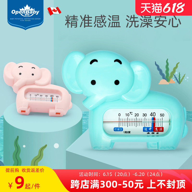 Aupey Baby Water Temperature Meter Baby Bath Thermometer Home Child Test Water Temperature Newborns Test Water Temperature Card