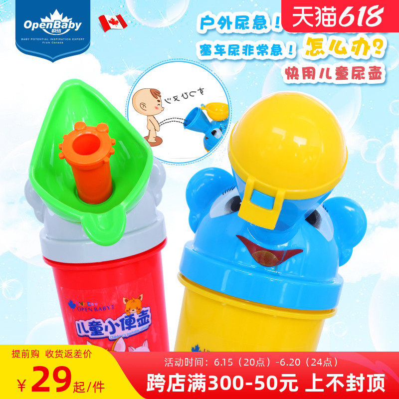 Vehicular portable kid baby urine pot child male baby night pot anti-leak night use bed girl to pick up urine bucket