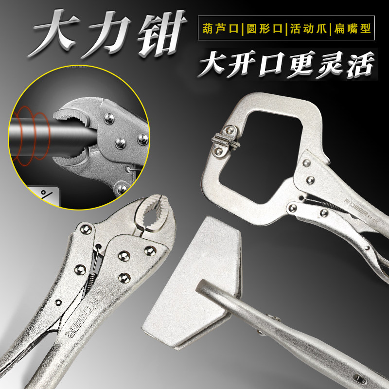 飞鹿 大力钳c型钳子大开口多功能圆口夹钳万用压力钳木工固定工具