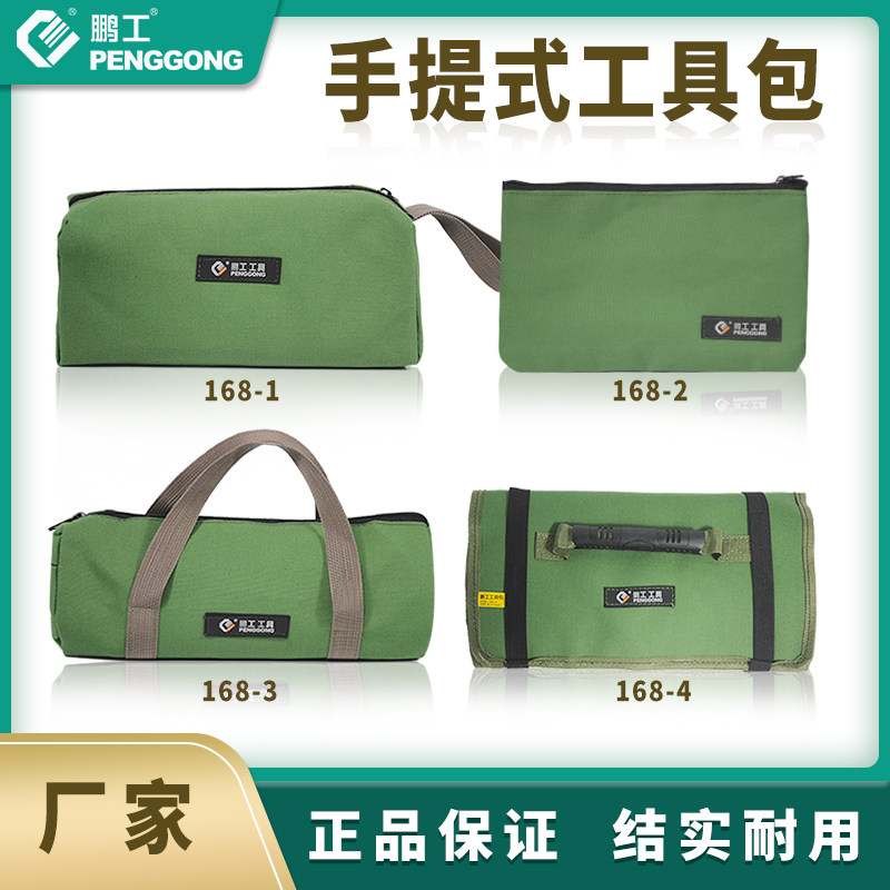 鹏工加厚五金防水牛津帆布收纳包大小号电工便携工具包手提多功能