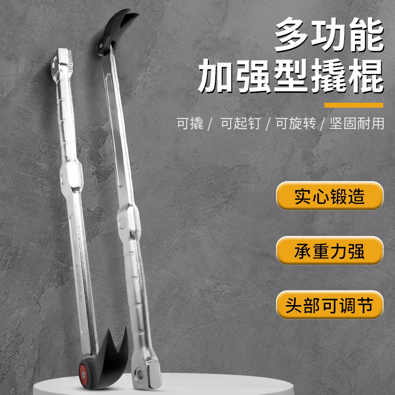 飞鹿工业级撬棒可调角度撬棍多功能开箱拔钉器加力撬杆撬轮胎工具