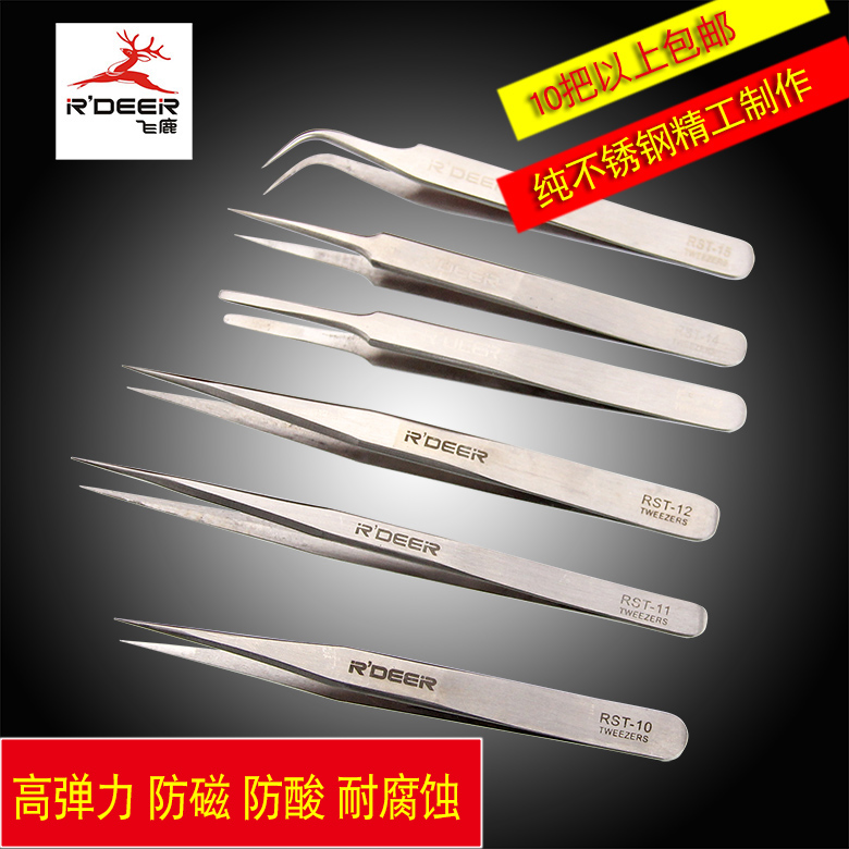 Flying deer tool stainless steel tweezers pointed flat mouth elbow pointed mouth pick blackhead hair acne clip tool maintenance