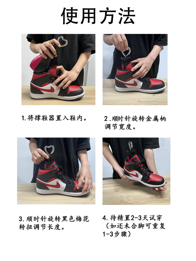 AJ高帮鞋撑鞋器扩鞋器马丁靴撑大男女通用撑宽撑长扩大可调节鞋楦-阿里巴巴