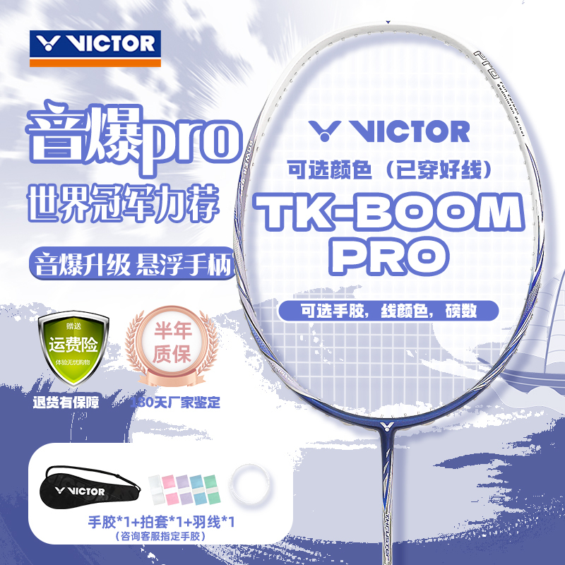 Victor Victory Sonic Boom Pro Badminton Racket, World Champion Recommended Offensive Carbon Racket Tk-Boom