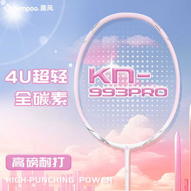 Xunfeng Kumpoo Badminton Racket Full Carbon New Model Xunfeng Kn993Pro Pink 4U Ultra-Light Beginner Training Racket