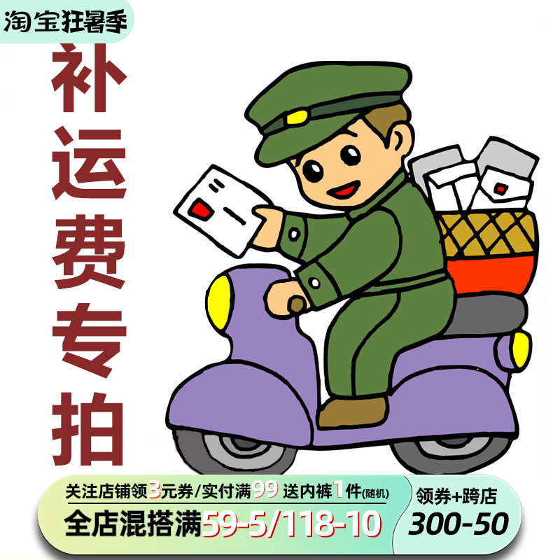 The shipping costs complement the order closing dedicated to the