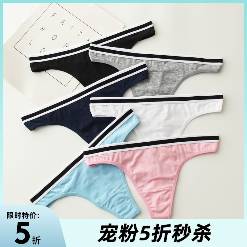 Jane about wide side ladies'T pants no marks pure cotton invisible motion Lady Dingy Pants Sexy 200 catty size