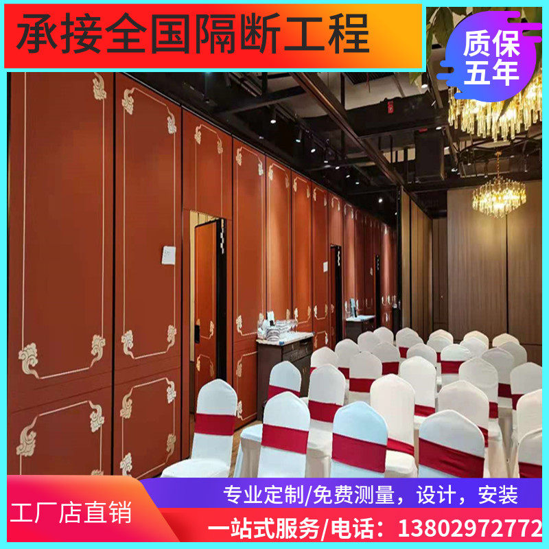 Hotel mobile partition wall banquet hall event sound insulation high partition private room screen sliding door hotel sliding folding door