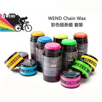 American WEND CHAIN WAX KIT smooth bike CHAIN WAX CHAIN oil color CHAIN WAX