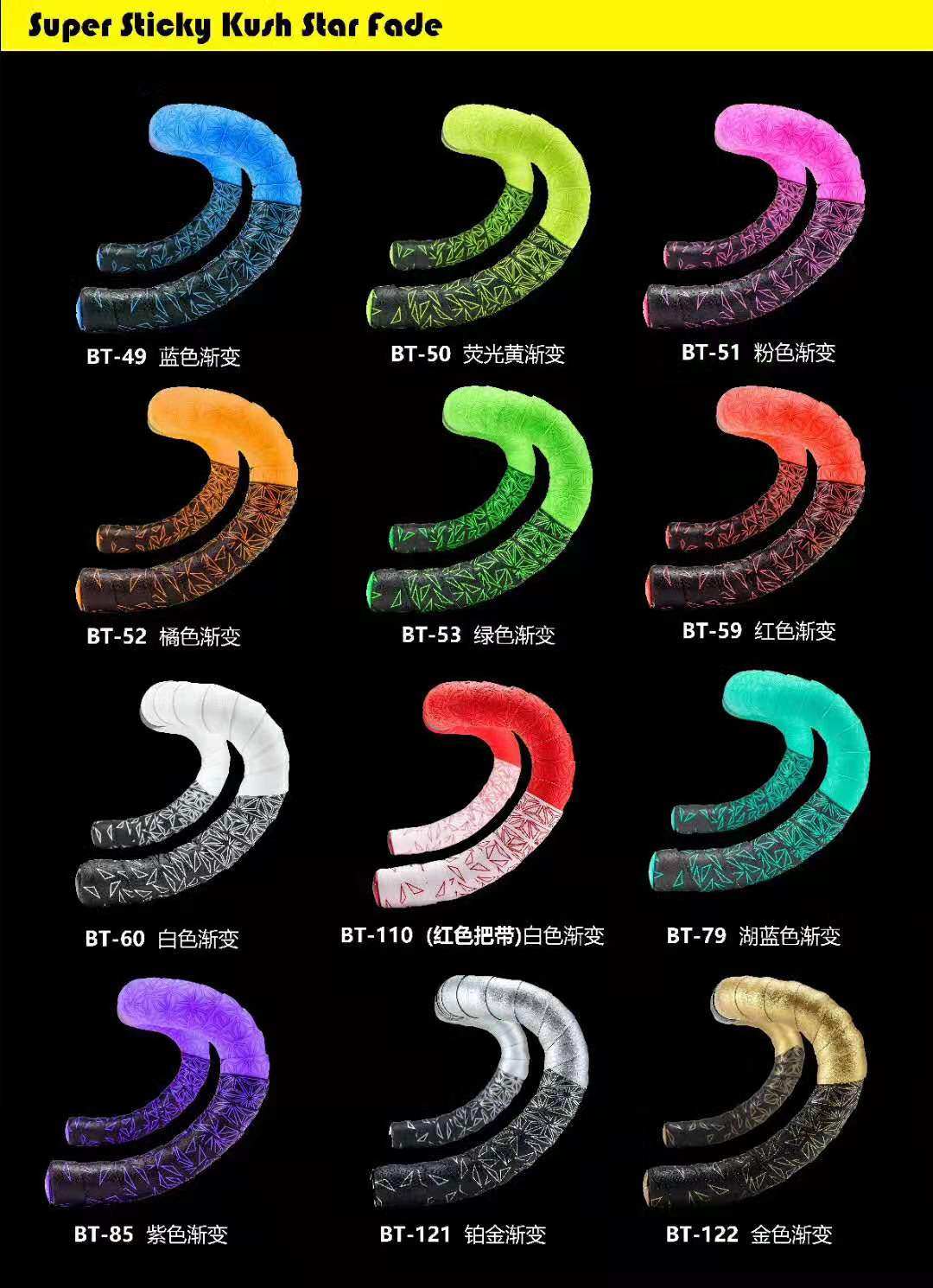 美国supacaz菊花把带公路自行车舒适吸汗防滑避震硅胶bar Tape
