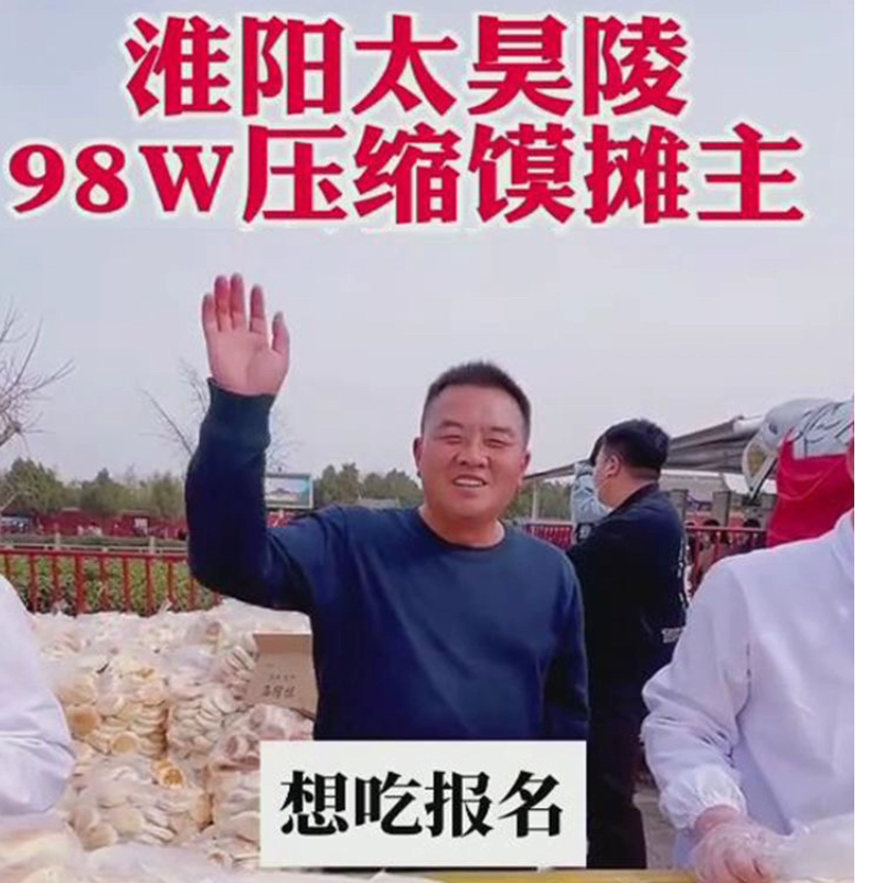淮阳太昊陵压缩馍庙会太昊陵二月会网红馍小孩吃了考大学状元馍饼